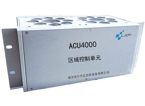 ACU4000区域控制单元
